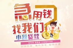 深圳应急短期空放小额贷款-深圳应急靠谱个人借钱-深圳应急信用贷款网