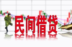 深圳应急民间短期私借借款-深圳应急民间私借-深圳应急急需借钱可以找我