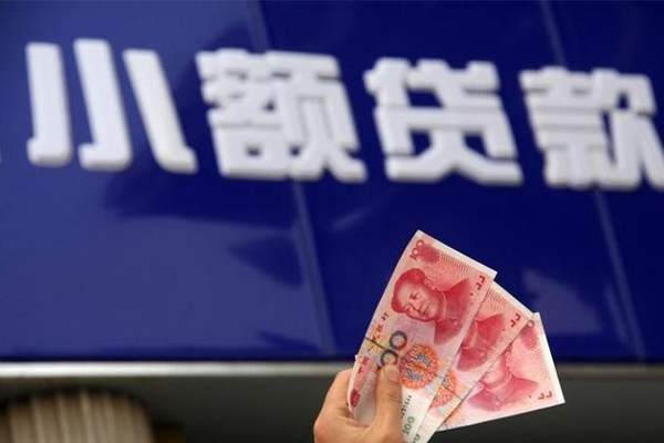 深圳应急个人贷款