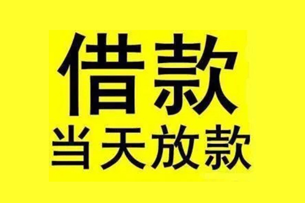 深圳应急汽车二次抵押贷款